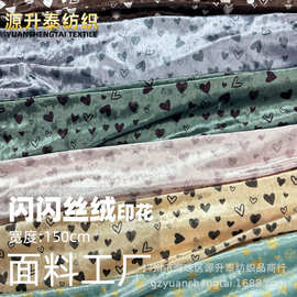 手绘小爱心印花布料闪闪丝绒女装居家服阔腿裤半身裙时尚面料工厂