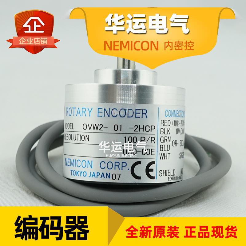全新 OVW2-01-2HCP-050-00E NEMICON内密控 增量型旋转编码器