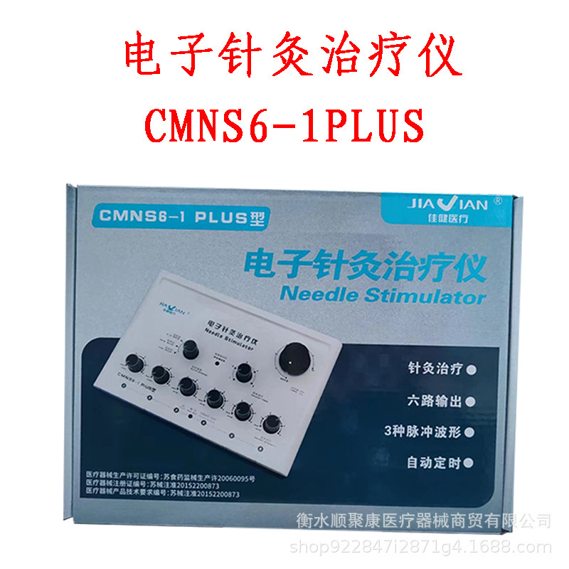 Jiajian CMNS6-1plus Six-way Electroacupuncture Instrument Electric Acupuncture Instrument Acupuncture Physiotherapy Instrument Six-way Output Jiajian CMNS6-1plus Six-way Electroacupuncture Instrument Electric Acupuncture Instrument Acupuncture Physiotherapy Instrument Six-way Output