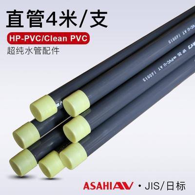 ASAHI CLEAN PVC管配件ASAHI CLEAN PVC管阀门