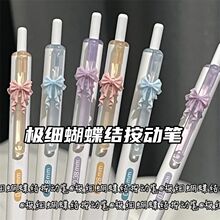 极细掌握蝴蝶结按动笔ins高颜值少女心0.38/0.28/0.18黑色刷题笔