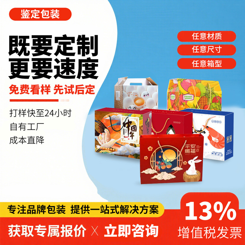 Beijing Color Box Custom Printing Corrugated Packaging Boxes for Food, Agricultural Products, Cosmetics, Small Batch Custom Printing
