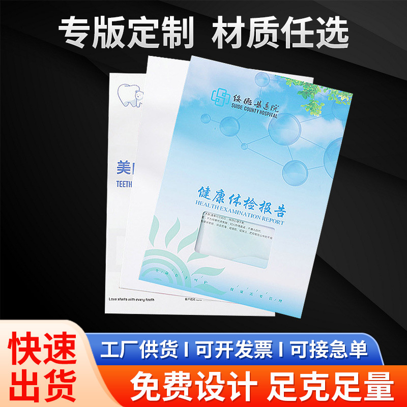 供应折页宣传册彩页公司海报说明书批发产品宣传单印刷宣传画册
