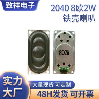 工厂供应2040喇叭 8欧2W铁内磁扬声器笔记本对讲机智能门锁扩音器