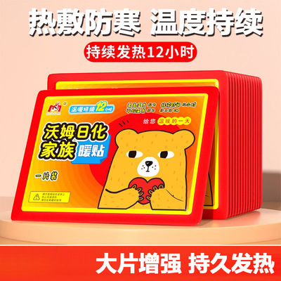 速热加强版暖贴自发热暖宝宝贴宫暖贴保暖贴发热防寒暖身贴N10P|ru