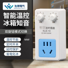 冰箱知音温控器通用冰柜伴侣定时节能保护开关电子冰箱温度控制器
