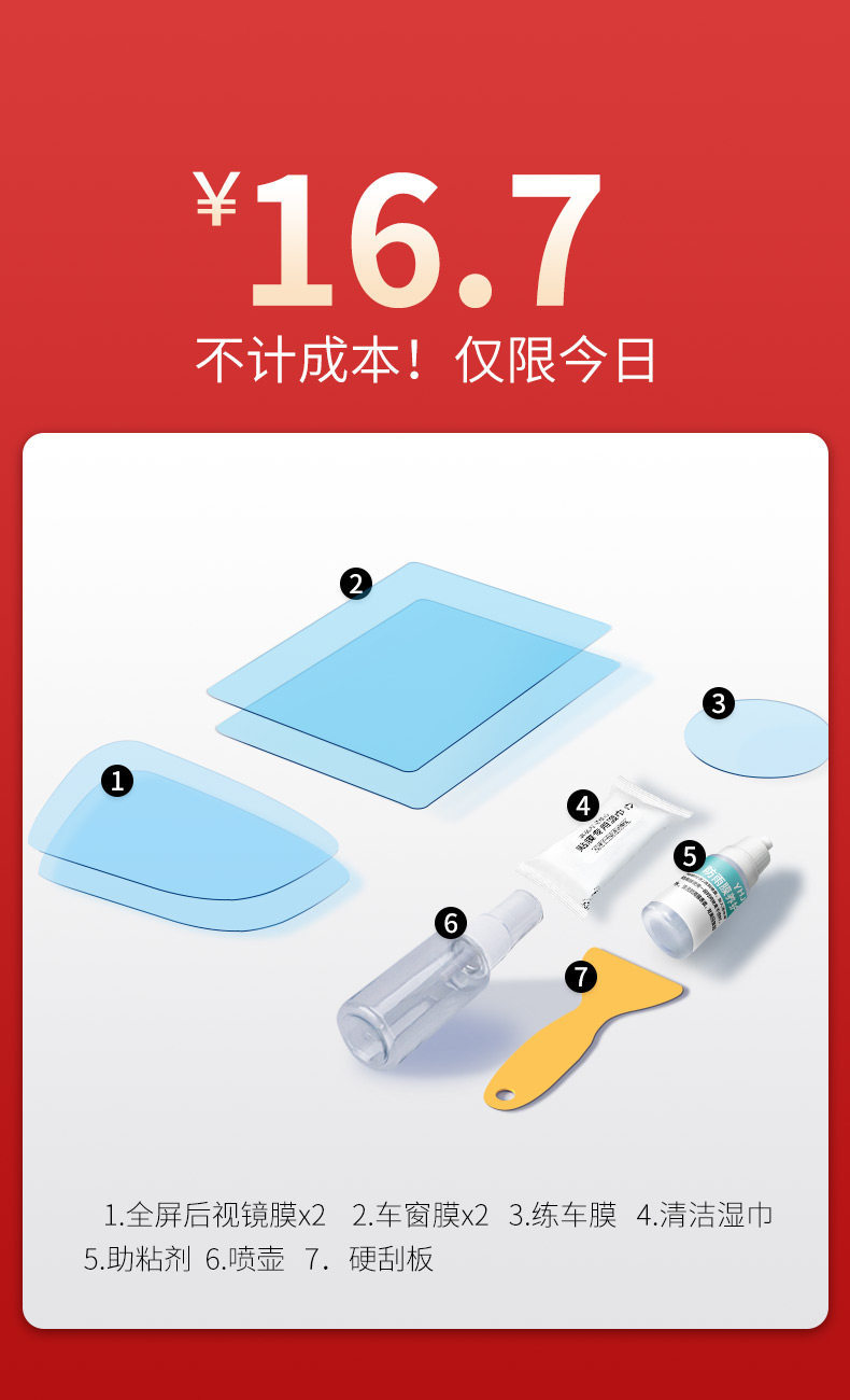 Rearview Mirror Rain-Proof Film for Cars, Anti-Fog and Anti-Glare Reflective Glass Film for Rainy Days, Waterproof Sticker for Reversing Mirrors