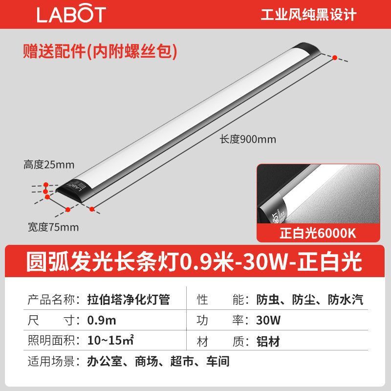 Led長条灯超亮省エネアルミ材灯セット一体化条形オフィスランプ家庭用三防浄化ランプ|undefined
