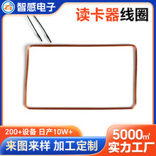 ���a����IC�x����늸о�Ȧ ��ճ���ľ�Ȧ RFID���ܸБ����ľ�Ȧ