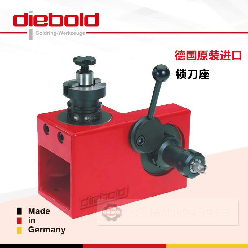 德国Diebold戴博HSK63-HSK100刀柄锁刀座 换刀座 拆刀座
