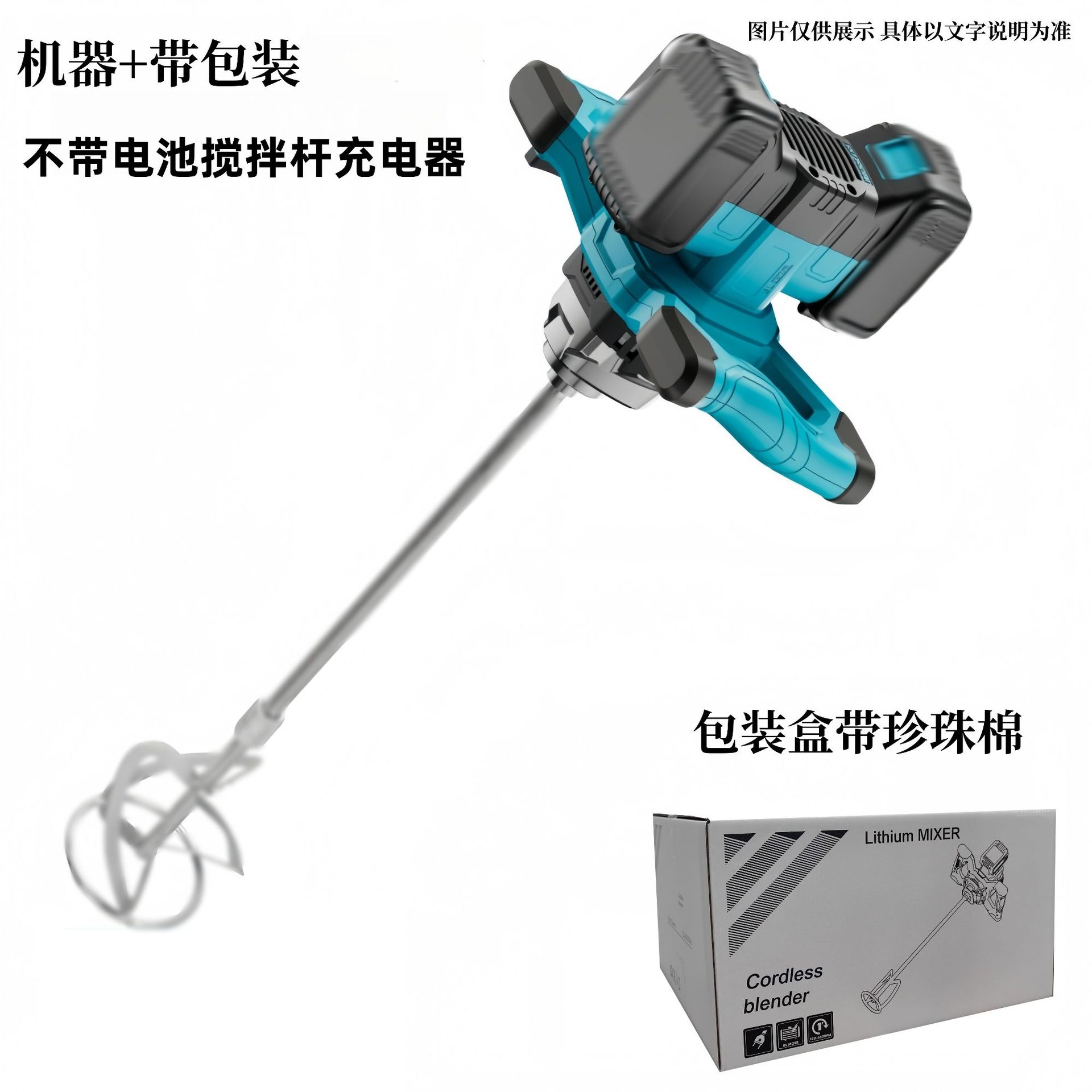 20v bare metal + packaging (no stirring rod, no battery charger)