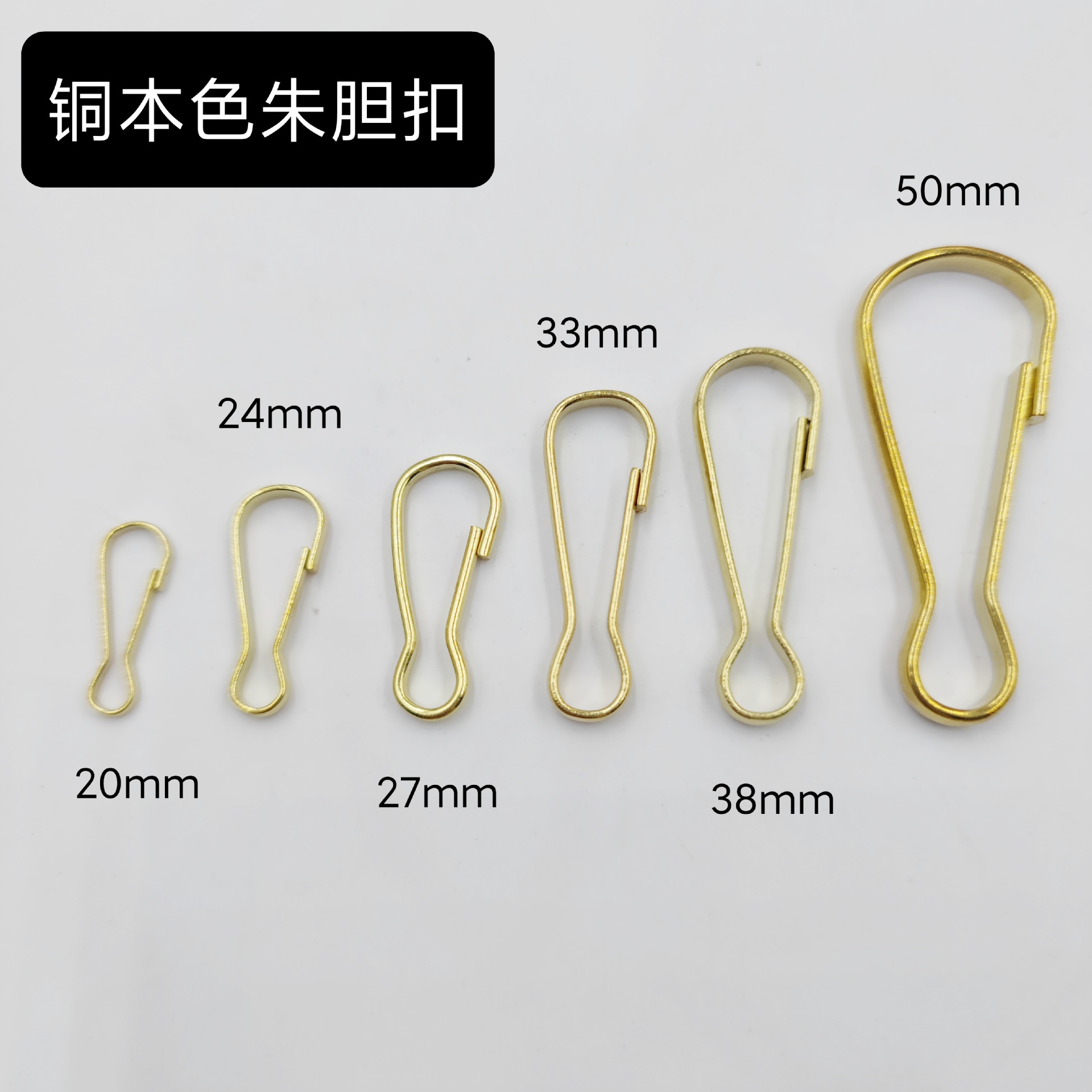 纯黄铜朱胆扣黄铜钥匙圈 箱包皮具纯铜五金配件钥匙扣口哨铜挂件