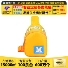 哇噢定制撞色儿童包包M字母胸包外出韩系斜挎包单肩包印logo背包