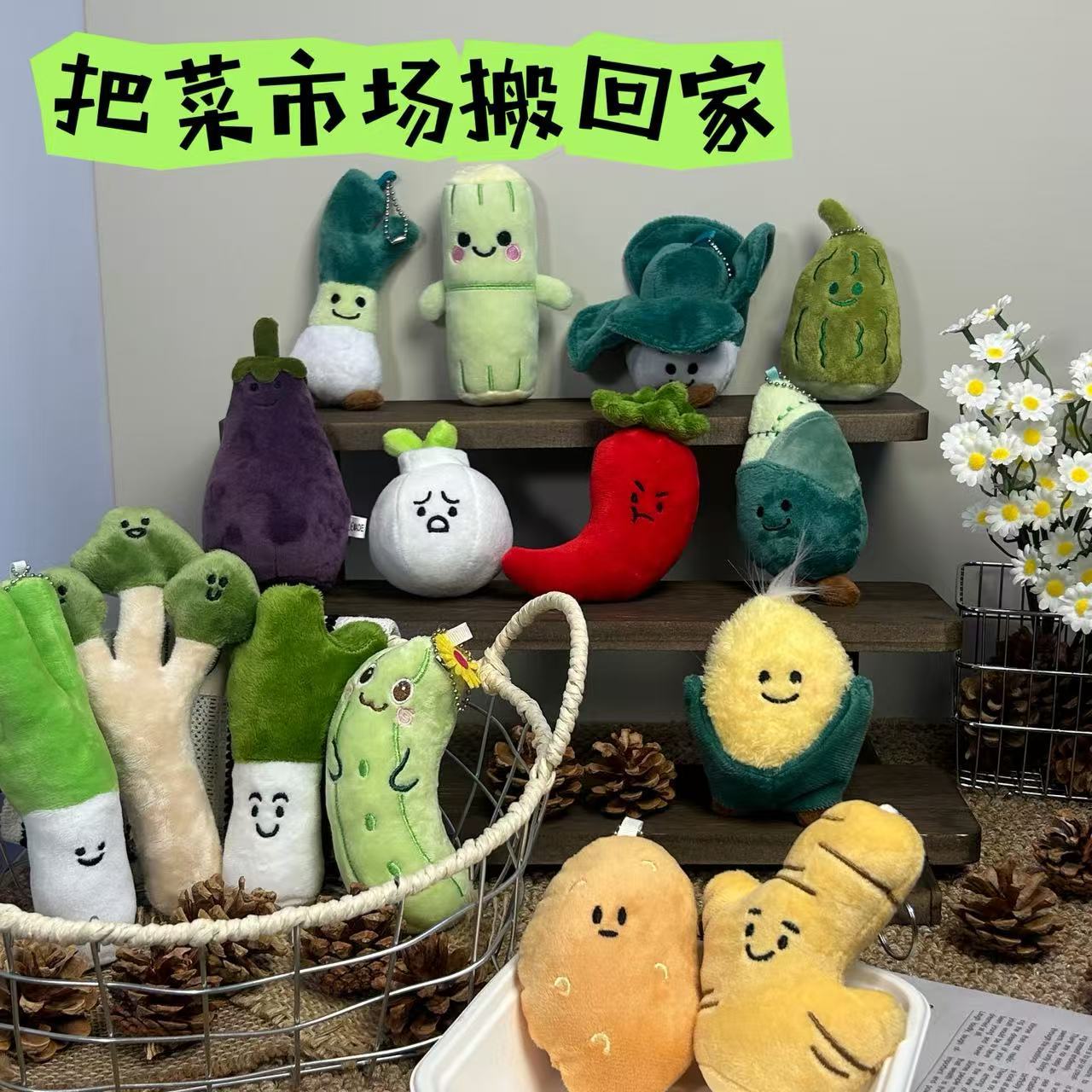 Creative plush pendant