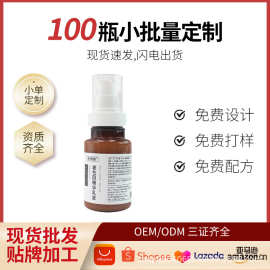 【现货秒发】抗老顶配玻色因精华乳液120ml波色因乳液滋润提拉紧