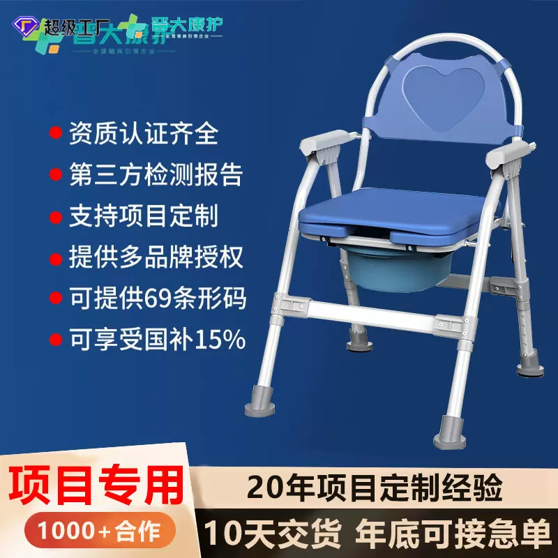 高碳钢坐便器老人免打孔易安装马桶可折叠适老化坐便椅康复家用款