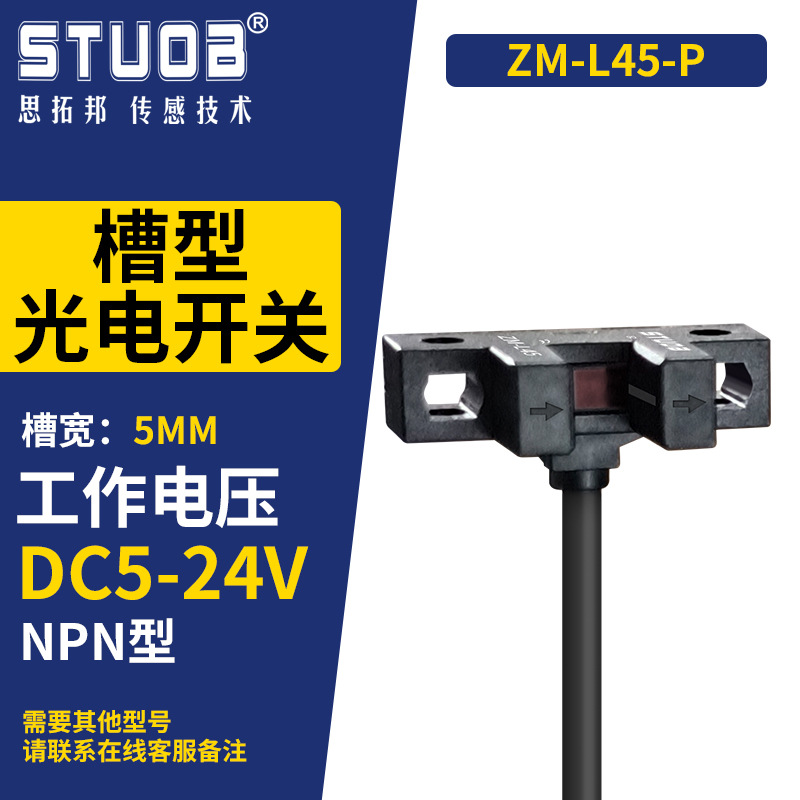 ZM-L45-P(PM-L45) PNP 교체