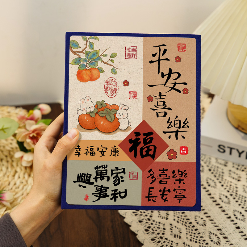 평화와 기쁨 - 축복이라는 단어