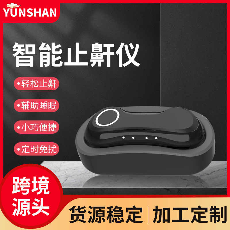 新款智能喉部止鼾器电动阻鼾器防打鼾睡眠仪呼噜止鼾贴家用睡眠贴|ru