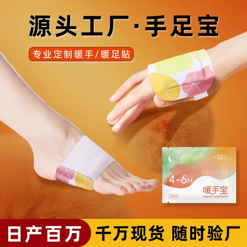 穿戴式热敷暖手贴暖足贴自发热暖手宝学生保暖贴发热手套暖手蛋