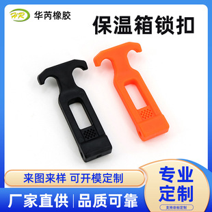 Insulated Box Lock, Silicone Rubber Luggage Buckle, Waterproof Rubber Buckle, Shockproof and Anti-Slip Seal