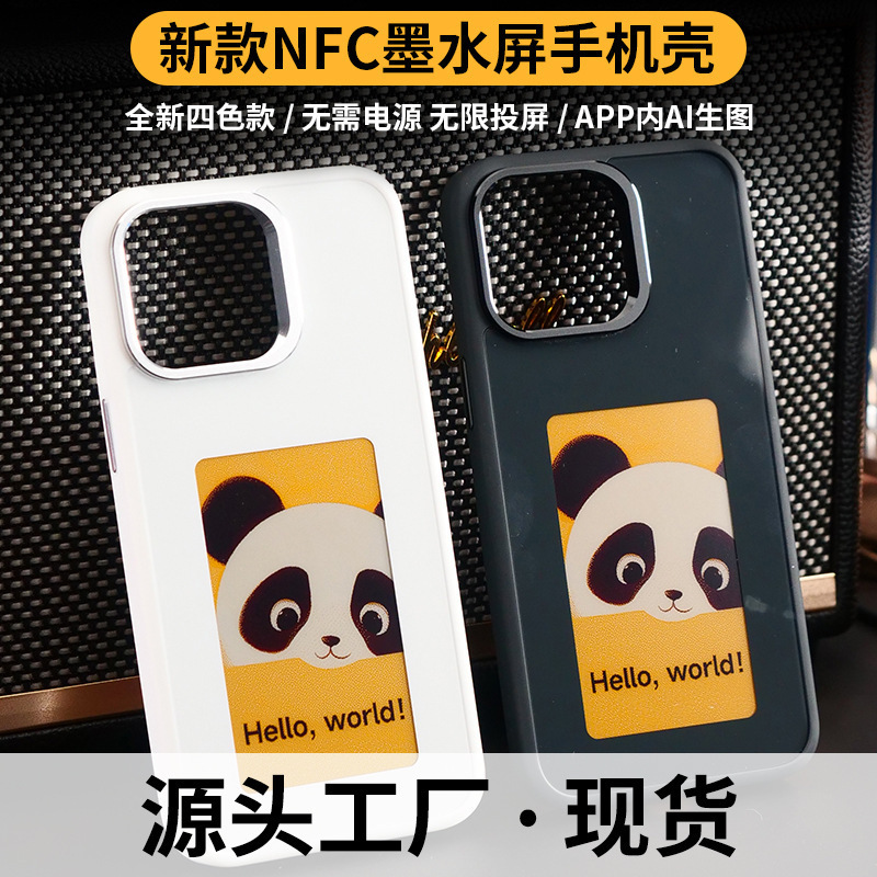 D:\360 Secure Browser Download \Cross-border Explosions NFC Four-color Ink Screen Mobile Phone Shell Applicable iphone16