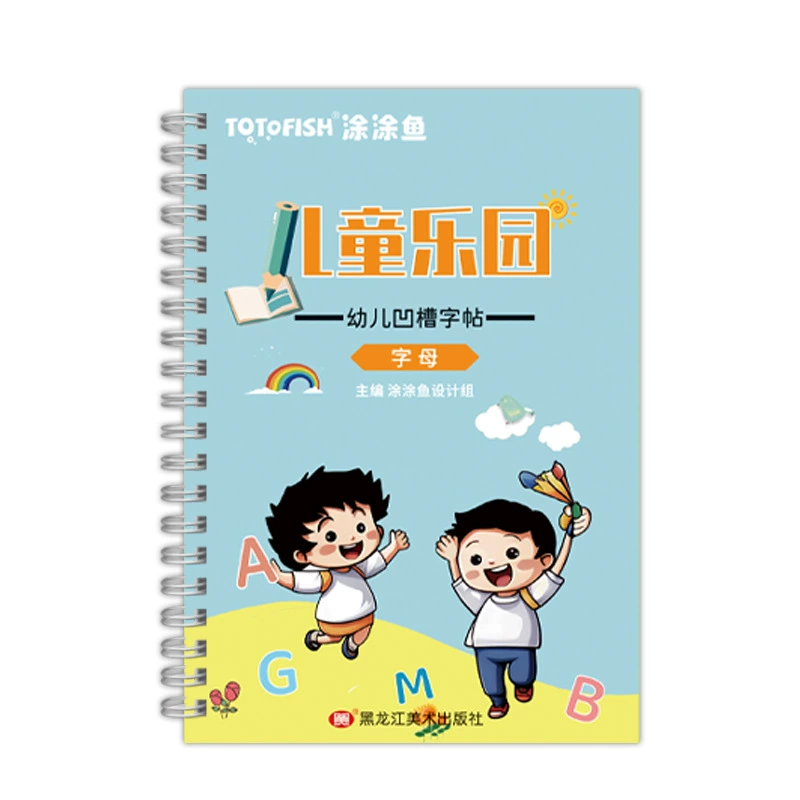 Calligraphy for kindergarten, children's copybook for training, increased thickness, training, 3 years