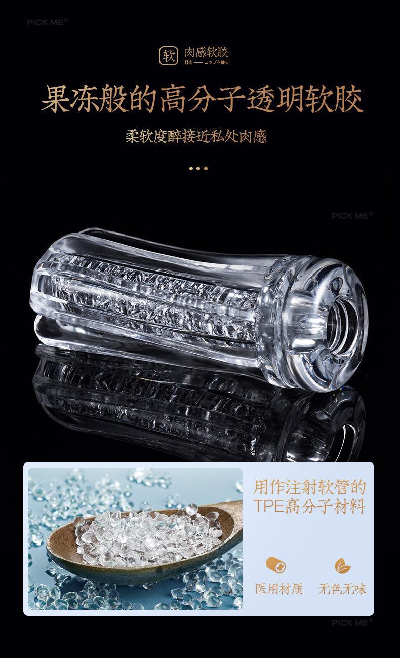 Âm Đạo Giả Trong Suốt Fervent X