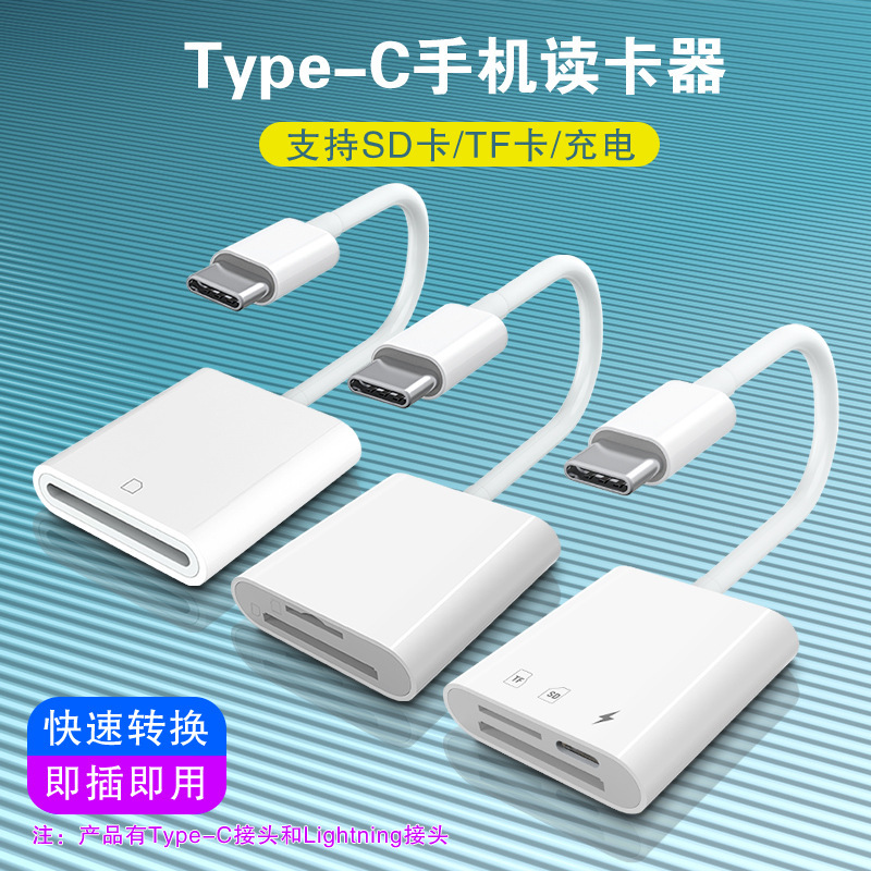 Carefully Selected Card Reader Suitable for Apple Type-C Mobile Phone Adapter, Multifunctional Converter, Sd One-To-Two Adapter Cable