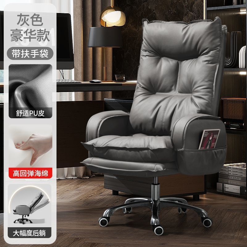 舒适久坐轻奢老板椅子舒适久坐轻奢老板椅子家用电脑椅休闲靠背可|undefined