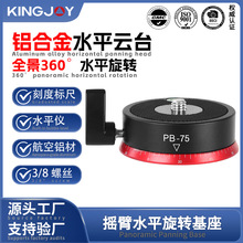 �Ž�PB-75�X�Ͻ�ˮƽ���D�̨ 360��ȫ���zӰ�̨ ���_������p��