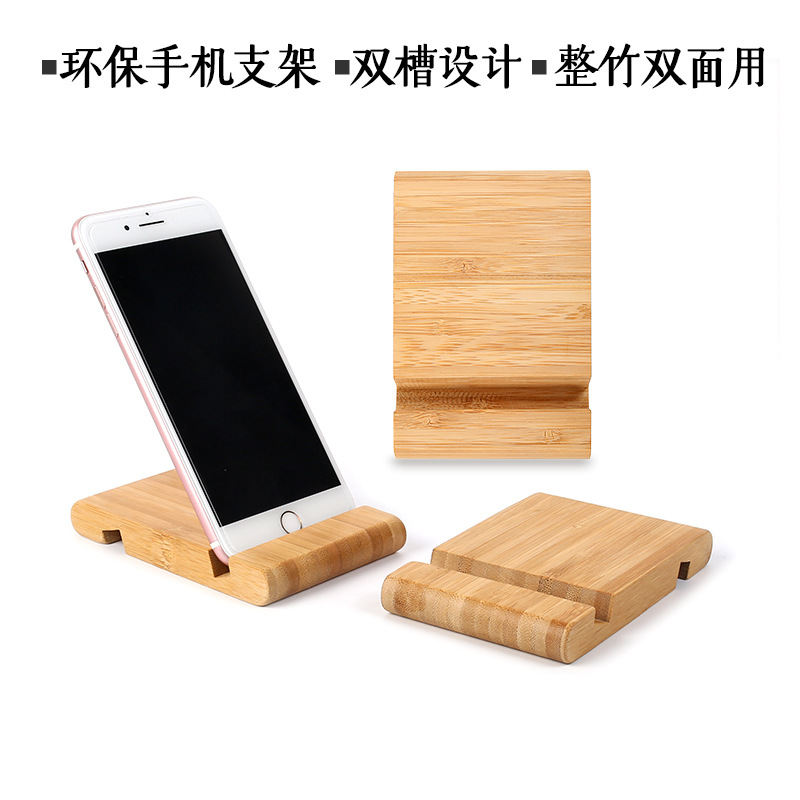 竹製手機支架桌子廠商竹木工藝品13*8CM雙槽木質支架激光LOGO