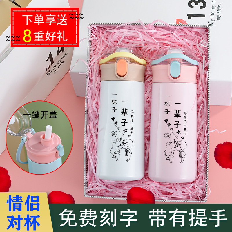 Couple's vacuum cup a pair of men's portable with handle female high-looking cute straw gift water cup gift box suit