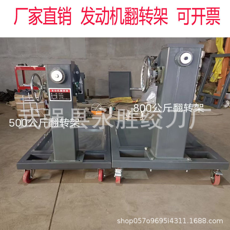 500kg Car engine flip stand, transmission disassembly and assembly, major maintenance mobile support, rotating stand