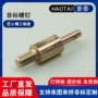 定制异形螺钉