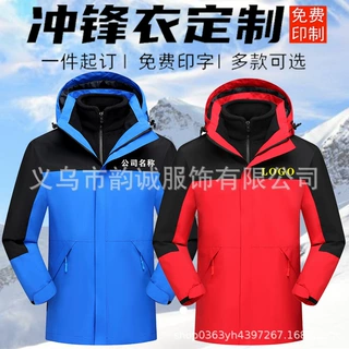 秋冬加绒三合一冲锋衣定做户外工作服印绣logo防风外套定制登山服