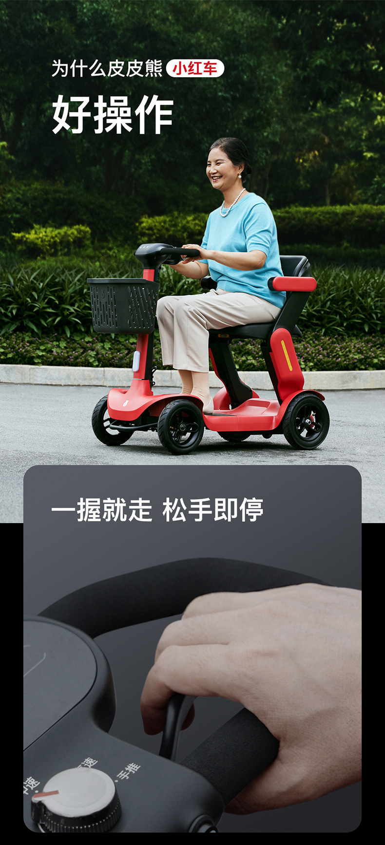 Pipi Bear Mobility Scooter Little Red Car S3 Elderly Four-Wheel Electric Vehicle Foldable Portable Safe Elderly Power-Assisted Scooter