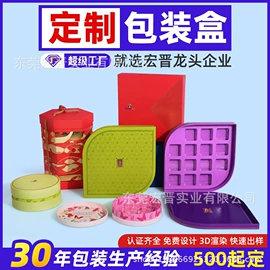 童玩/婴童礼品包装;创意礼品包装;化妆品礼盒包装