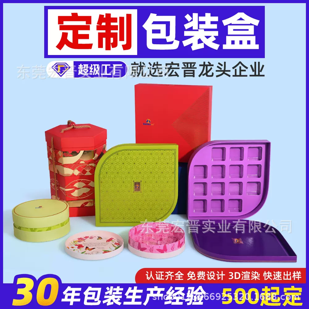 食品包装盒箱BRCGS认证礼品物巧克力通用各类带内衬超级工厂定制