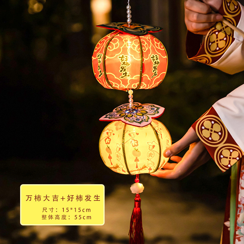 中秋节柿子灯笼古风花灯儿童手工diy材料包手提发光灯笼批发摆摊|undefined