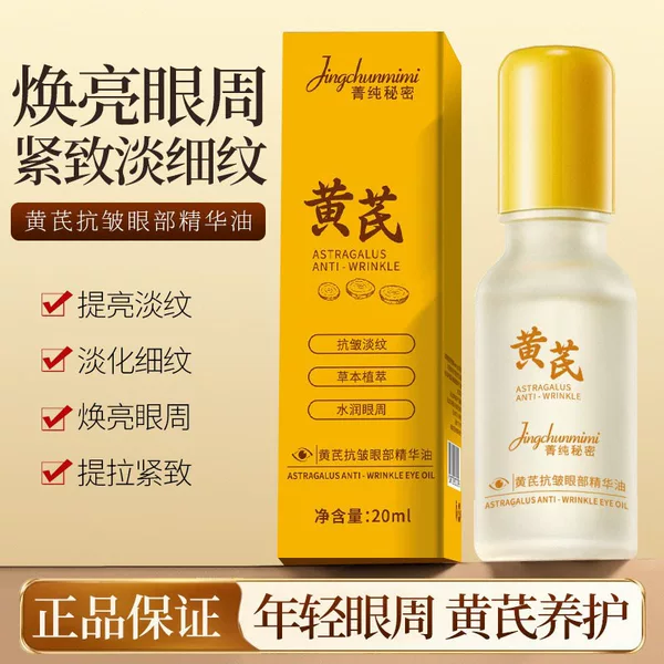 Jingchun Secret Astragalus Eye Essence Oil Roll-On Massage Anti-Wrinkle Lightening Lines Improves Darkness Around the Eyes Firming Eye Oil