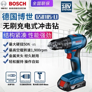 BOSCH����GSB185-LI�oˢ��늛_��荼�������{�����әC�ݽz��