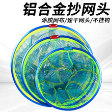 铝合金涂胶抄网头钓鱼大物飞抄竞技便携实心防挂钩实心大眼网兜
