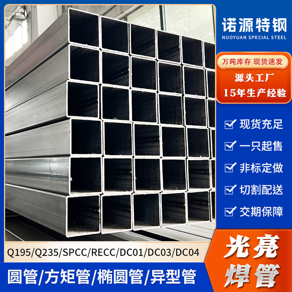 Q195 Q235B SPCC冷轧光亮方管 85*85*1.258346冷拔硬精密方形焊管