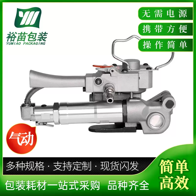 现货气动打包机塑钢带PP纤维带捆扎机小型气动热熔免扣直供批发
