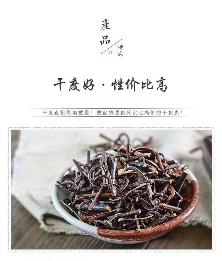 Gou Teng Stems & Hooks (Uncaria rhynchophylla) — Dried Food Herb for Tea & Decoction quality and texture