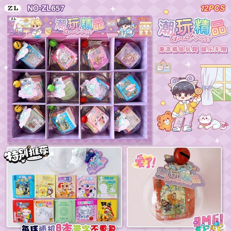 Trendy Toy Boutique Set Mini Book Storage Ball Cute Luxury Set Toy School Peripheral Stall Hot Selling Model