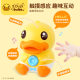 B.Duck little yellow duck early education machine baby toy puzzle multifunctional intelligent nightlight music story machine gift