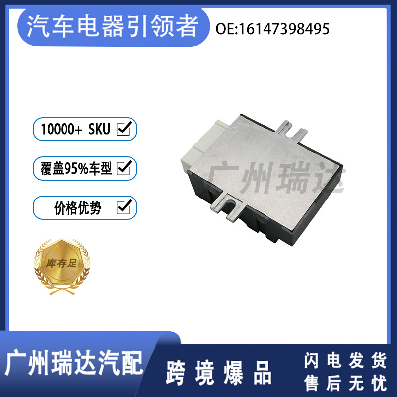 16147398495 Módulo de control de la bomba de combustible para automóviles BMW 16147398495