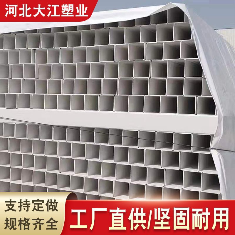 PVC方形下水落水管材 白色塑料方管 标桩管 方形雨水管 口径齐全